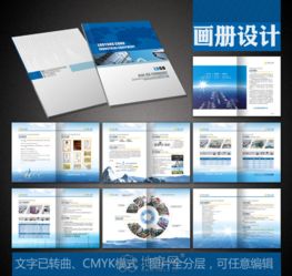 南昌平面設計 畫冊精品設計，策劃與廣告設計的完美融合